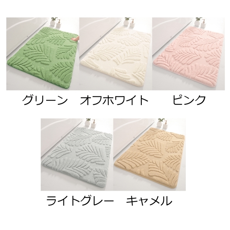 バスマット 足ふきマット 40cm | PlusNao | 詳細画像16 