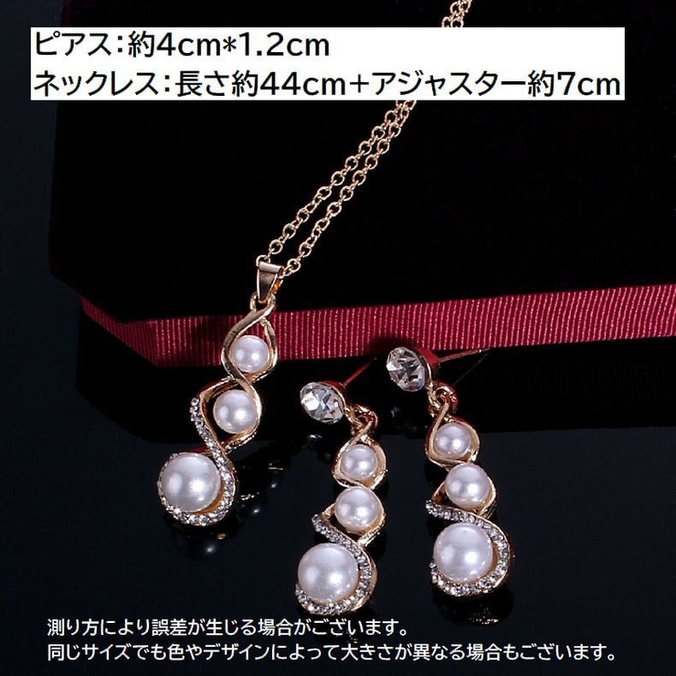 ジュエリーセット ネックレス ペンダント | PlusNao | 詳細画像8 