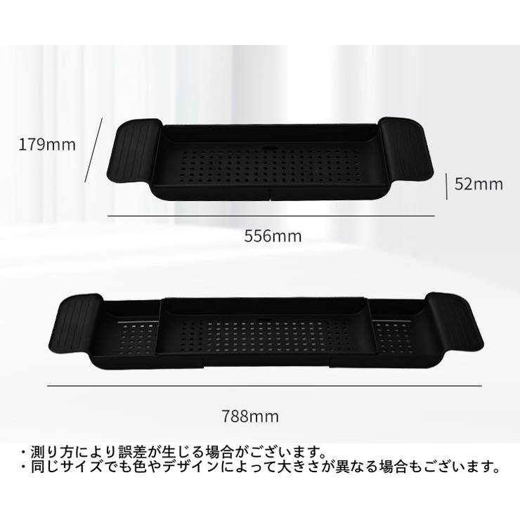 バスタブ用トレー バスタブラック お風呂用トレイ | PlusNao | 詳細画像17 