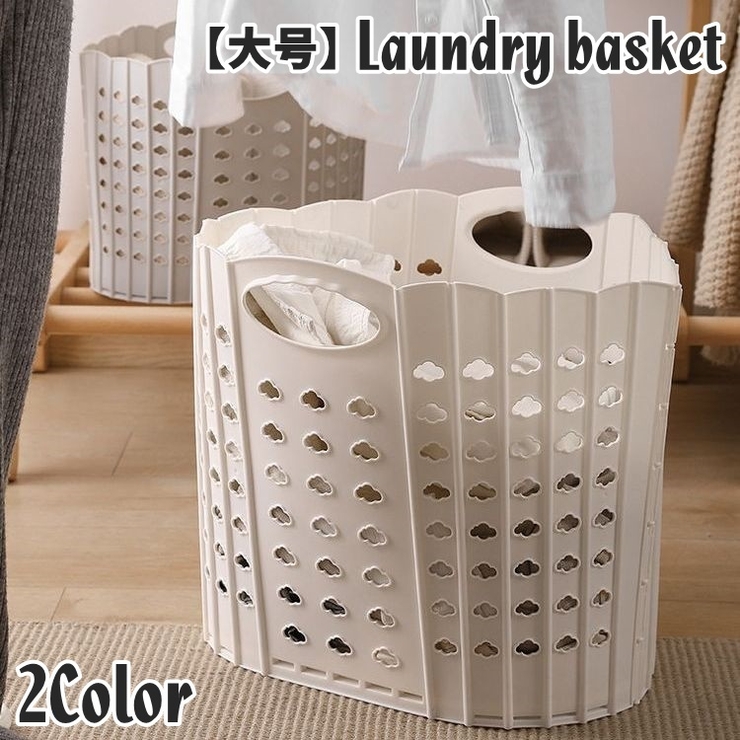ランドリーバスケット 洗濯カゴ 洗濯用品 | PlusNao | 詳細画像1 