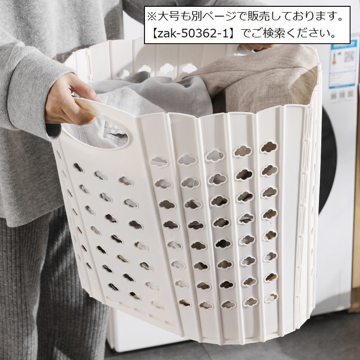 ランドリーバスケット 洗濯カゴ 洗濯用品 | PlusNao | 詳細画像6 
