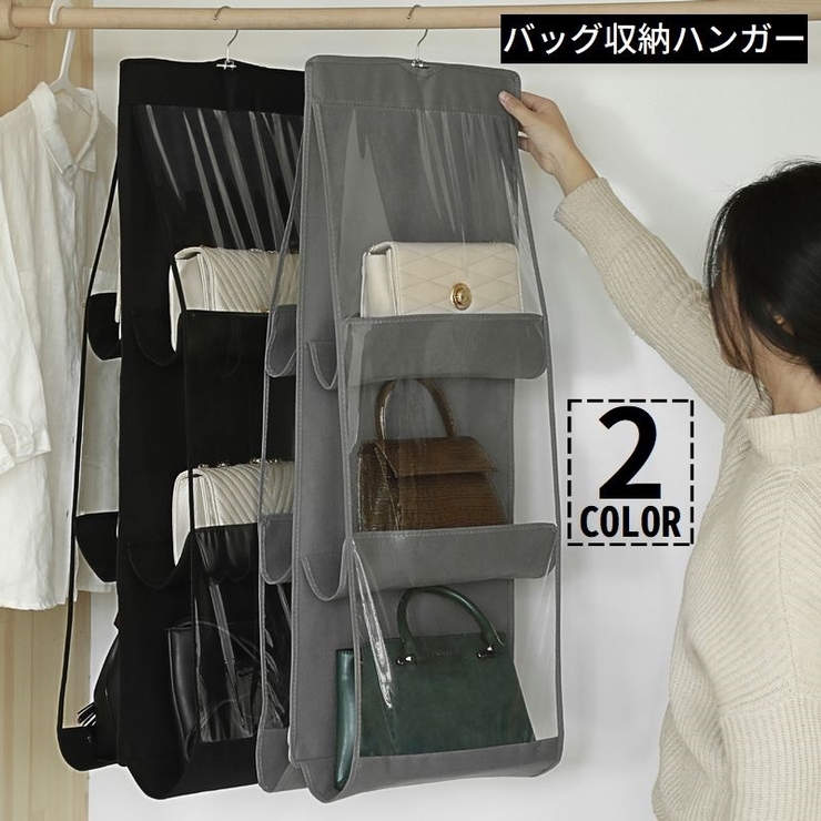 バッグ収納ハンガー 吊り下げ式 3段 | PlusNao | 詳細画像1 