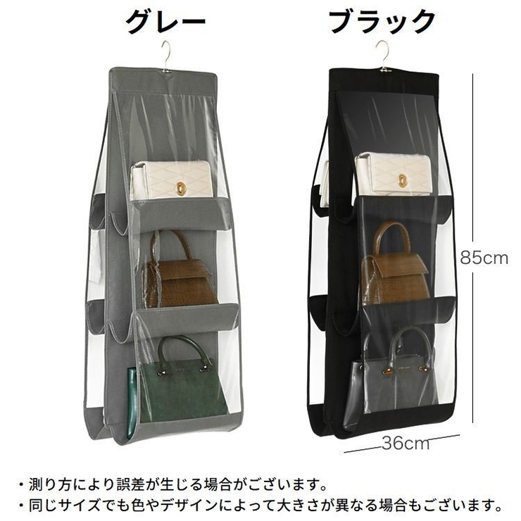 バッグ収納ハンガー 吊り下げ式 3段 | PlusNao | 詳細画像13 
