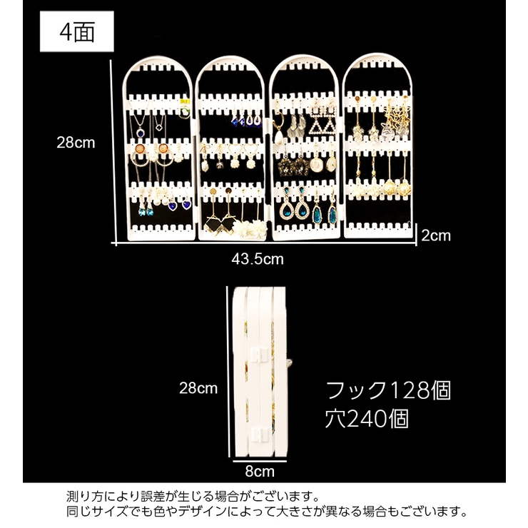 アクセサリースタンド 4面 折り畳み | PlusNao | 詳細画像10 