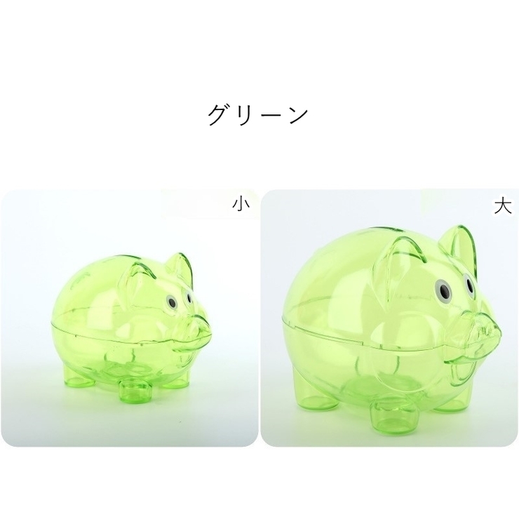 ブタ型貯金箱 ブタ貯金箱 ピギーバンク | PlusNao | 詳細画像10 