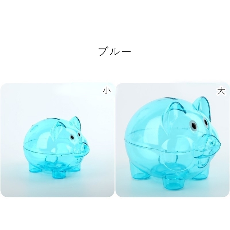ブタ型貯金箱 ブタ貯金箱 ピギーバンク | PlusNao | 詳細画像11 