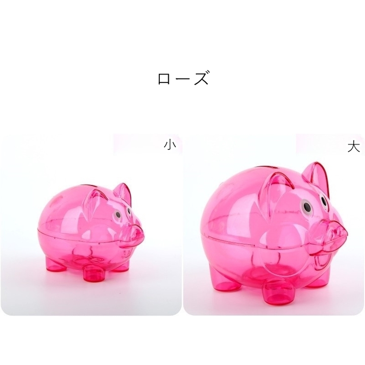 ブタ型貯金箱 ブタ貯金箱 ピギーバンク | PlusNao | 詳細画像12 