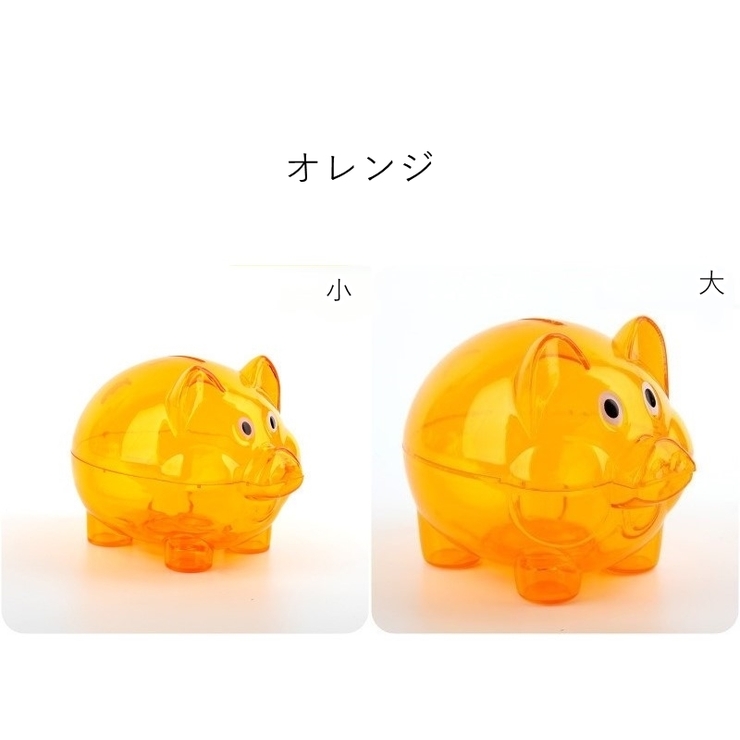 ブタ型貯金箱 ブタ貯金箱 ピギーバンク | PlusNao | 詳細画像13 