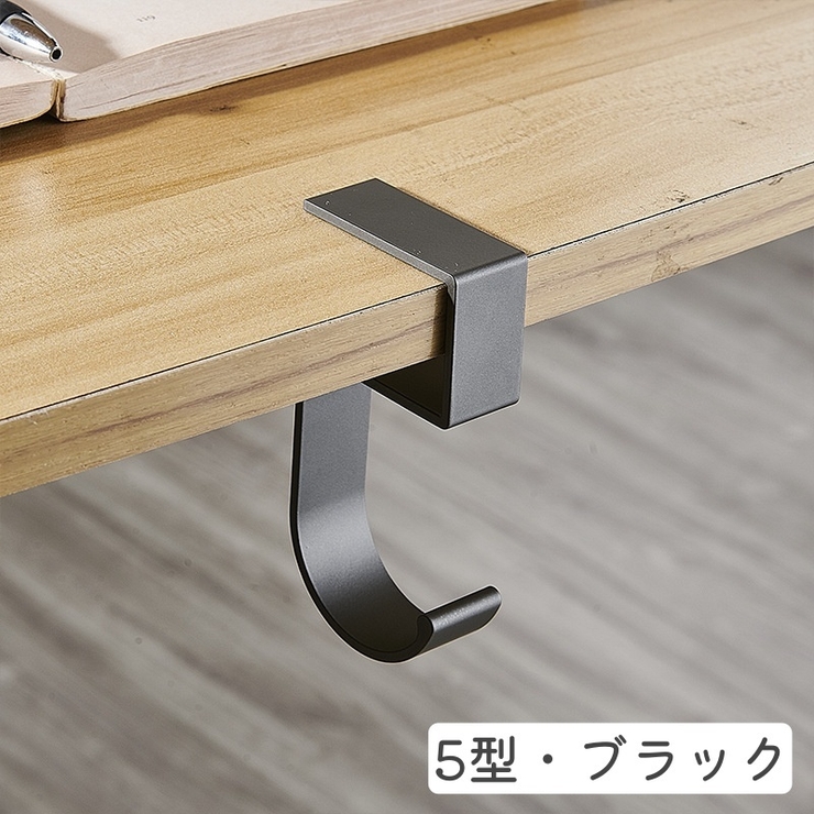 バッグハンガー バッグフック かばん掛け | PlusNao | 詳細画像6 