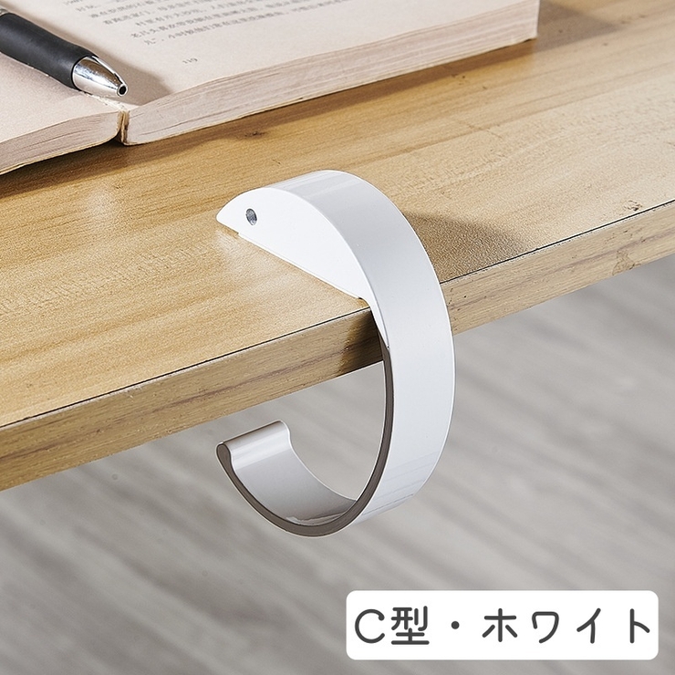バッグハンガー バッグフック かばん掛け | PlusNao | 詳細画像9 