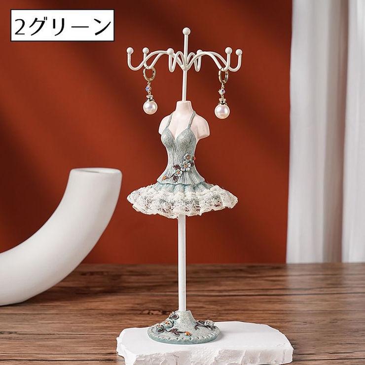 アクセサリースタンド ジュエリースタンド インテリア | PlusNao | 詳細画像12 