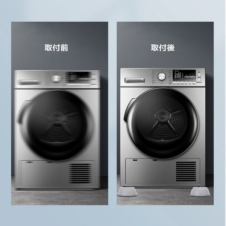 洗濯機用防振パッド 洗濯機かさ上げ台 4個セット | PlusNao | 詳細画像6 