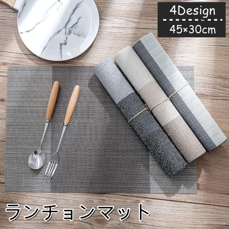 ランチョンマット プレイスマット 日用雑貨 | PlusNao | 詳細画像1 