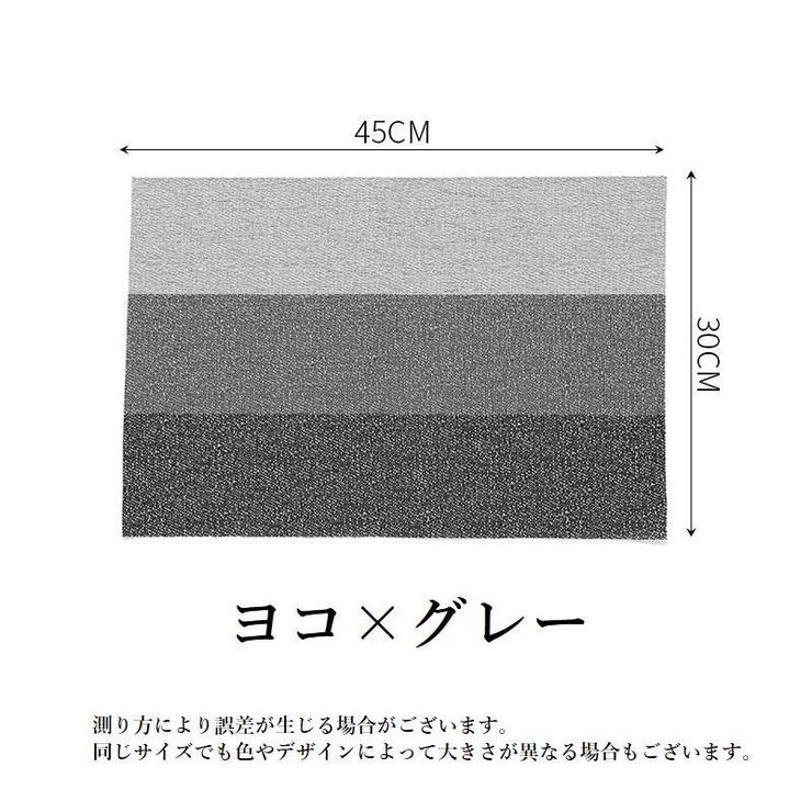 ランチョンマット プレイスマット 日用雑貨 | PlusNao | 詳細画像17 