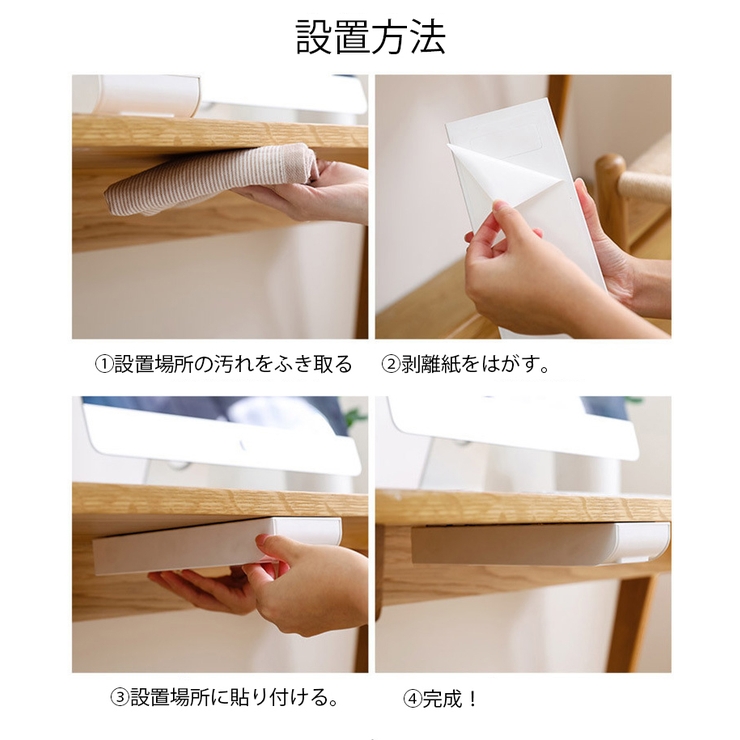 デスクトレー 収納ケース 後付け | PlusNao | 詳細画像14 