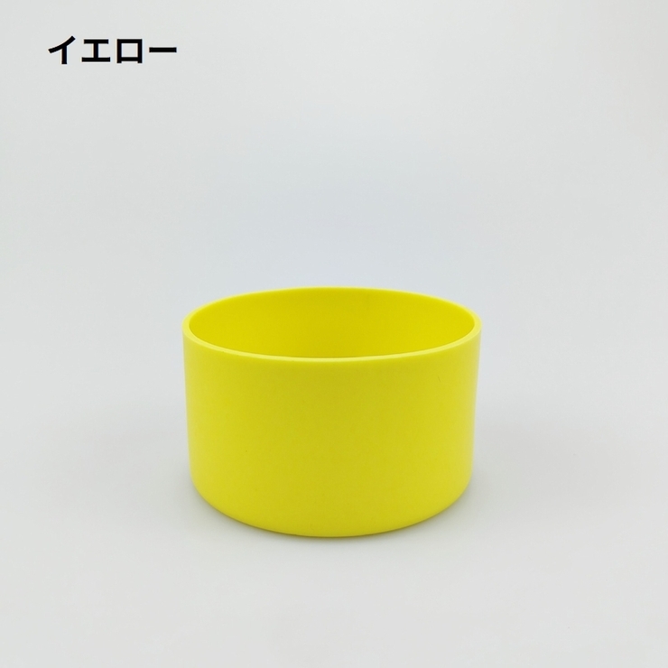 水筒底カバー ボトル底カバー 水筒 | PlusNao | 詳細画像11 