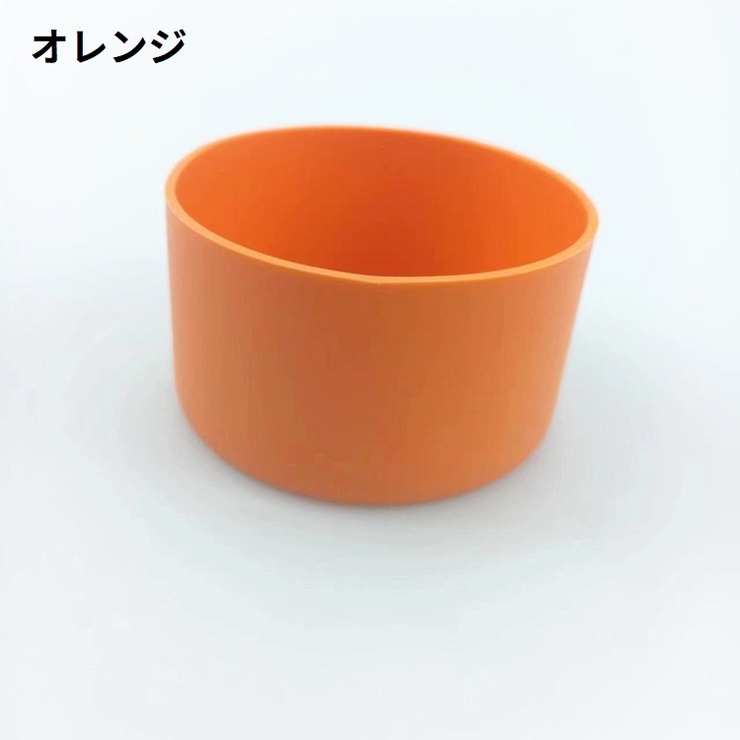 水筒底カバー ボトル底カバー 水筒 | PlusNao | 詳細画像7 