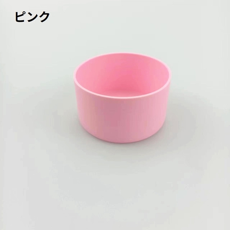 水筒底カバー ボトル底カバー 水筒 | PlusNao | 詳細画像8 