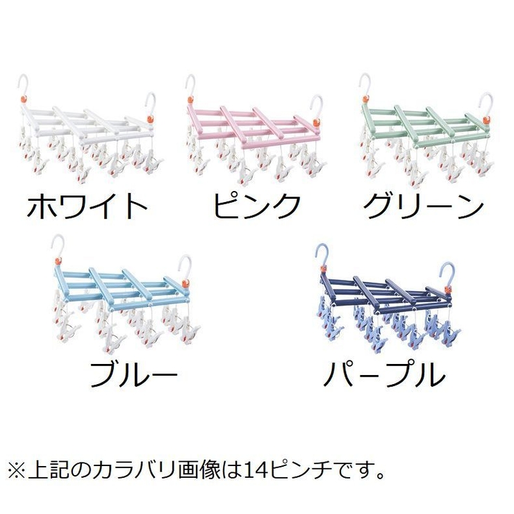 ピンチハンガー 洗濯ハンガー 伸縮 | PlusNao | 詳細画像8 
