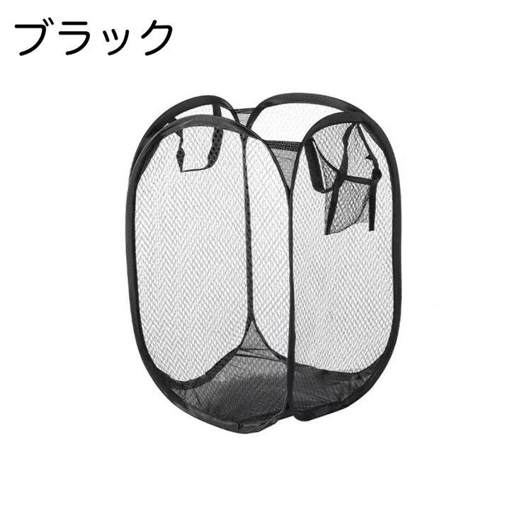 ランドリーバスケット 折りたたみ式 メッシュ | PlusNao | 詳細画像11 
