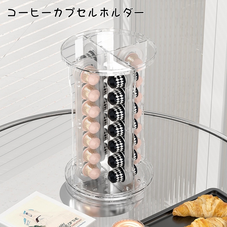 コーヒーカプセルホルダー カプセルホルダー カプセルスタンド | PlusNao | 詳細画像1 