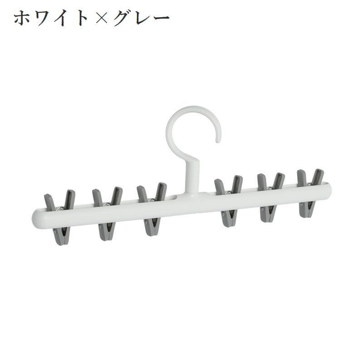 物干しハンガー ピンチハンガー 6ピンチ | PlusNao | 詳細画像15 