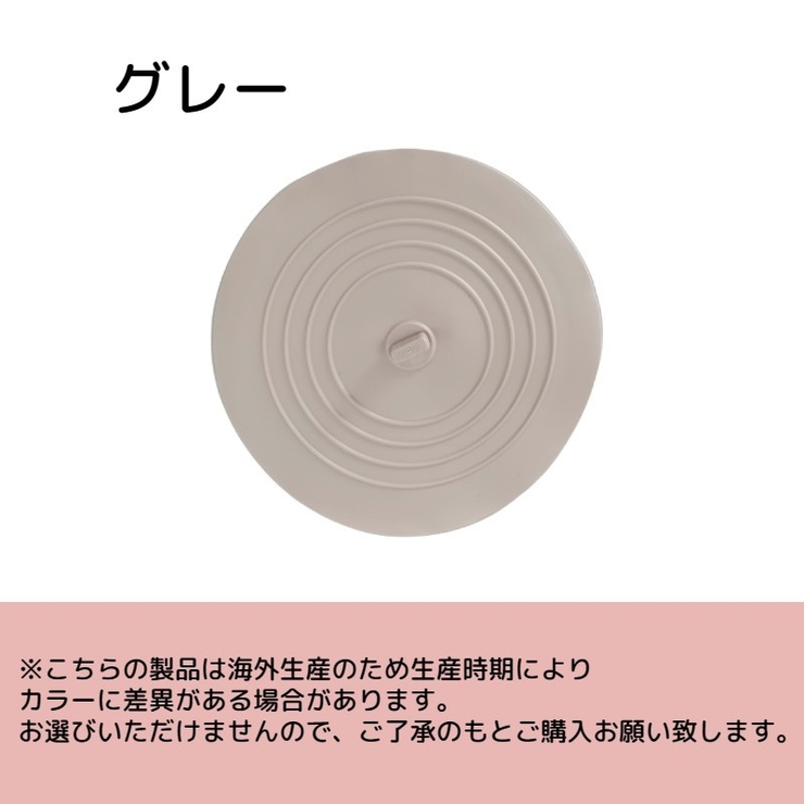排水口カバー キッチン用品 蓋 | PlusNao | 詳細画像18 