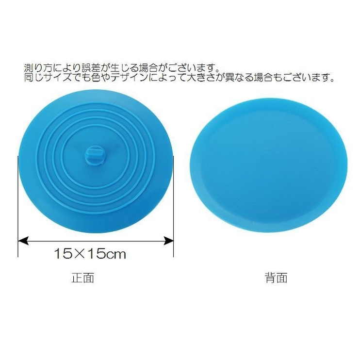 排水口カバー キッチン用品 蓋 | PlusNao | 詳細画像20 