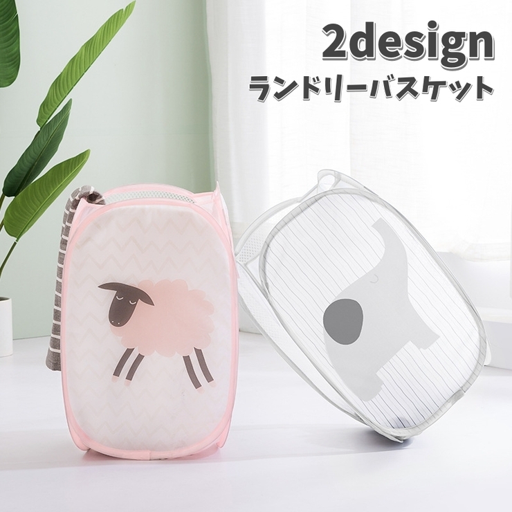 ランドリーバスケット 洗濯かご 折り畳み | PlusNao | 詳細画像1 