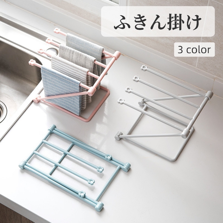 ふきん掛け タオルハンガー 折りたたみ | PlusNao | 詳細画像1 
