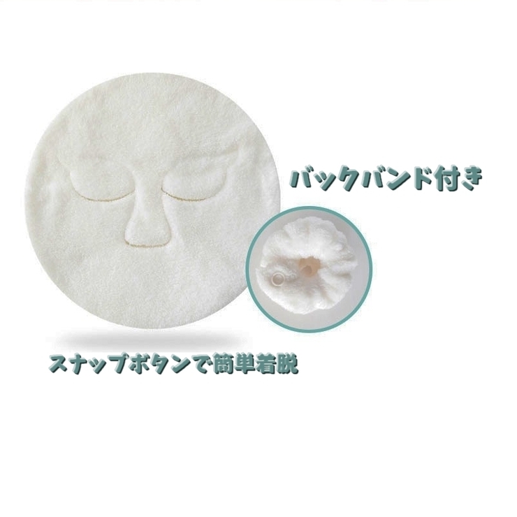 フェイスマスク スキンケア用 バックバンド付き | PlusNao | 詳細画像5 