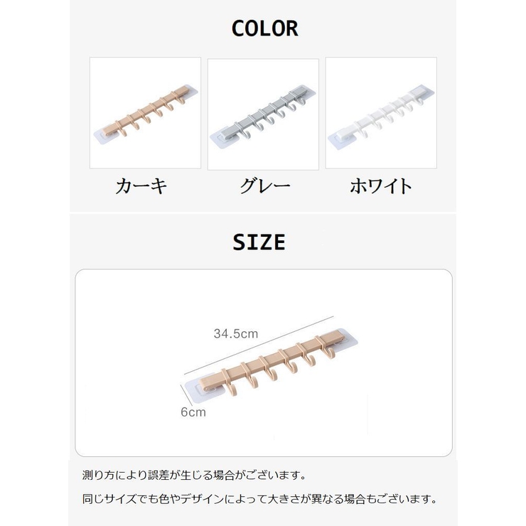 粘着フック 6連 ウォールフック | PlusNao | 詳細画像14 