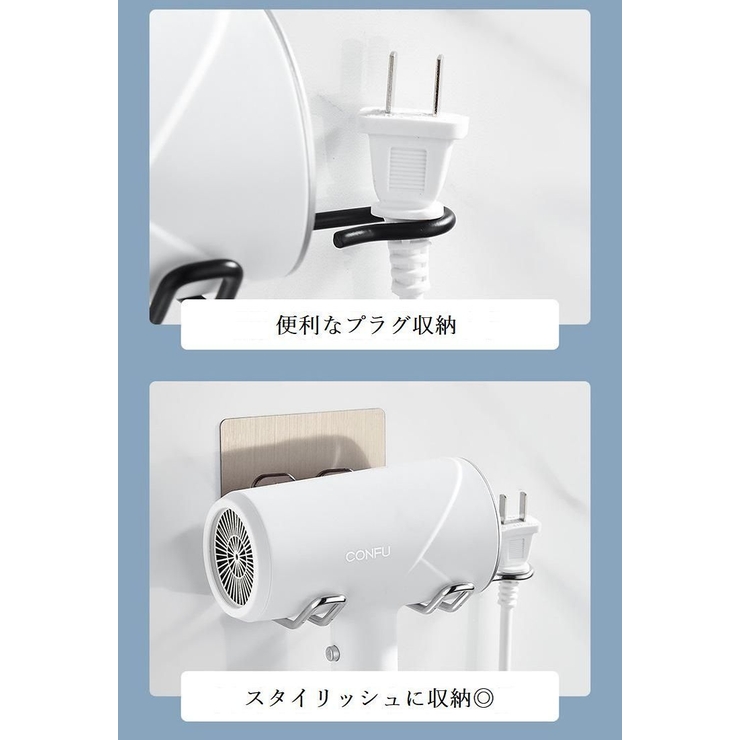 ドライヤーホルダー ドライヤーラック 壁掛け | PlusNao | 詳細画像7 