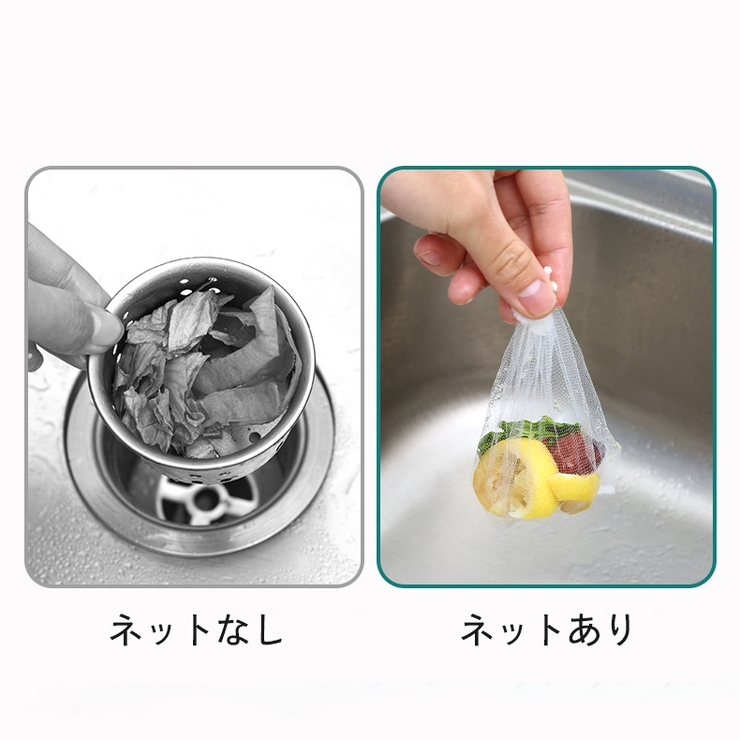 排水口ネット 水切りネット 100枚入り | PlusNao | 詳細画像9 