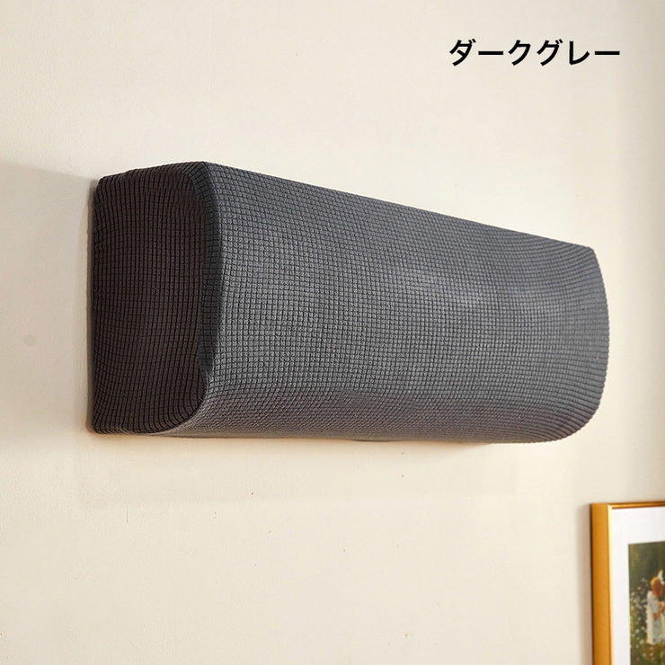 エアコンカバー 空調ダストカバー 収納 | PlusNao | 詳細画像5 