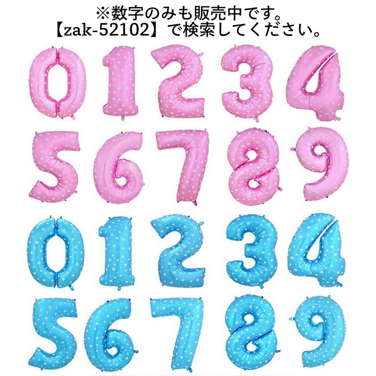 ナンバーバルーン アルミ風船 数字 | PlusNao | 詳細画像19 