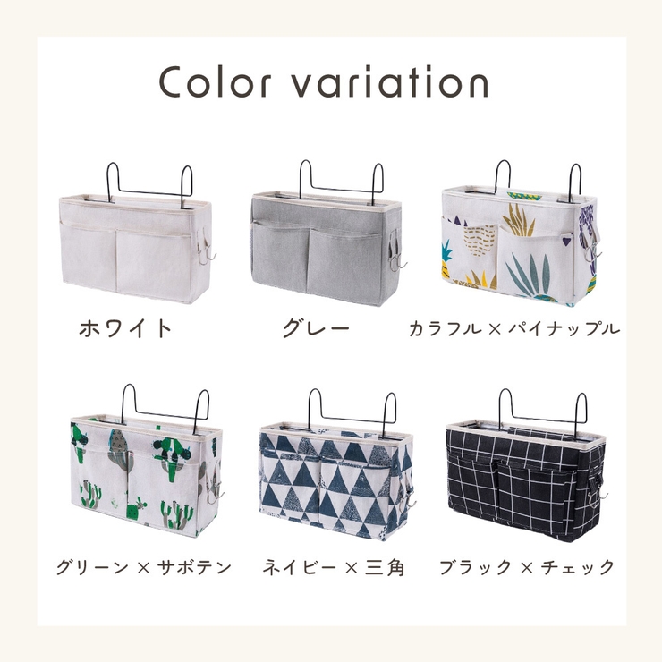 収納ラック ベッドサイドポケット 吊り下げ | PlusNao | 詳細画像10 