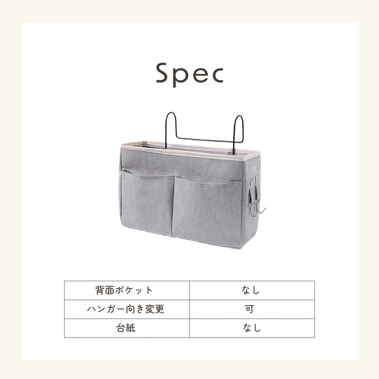 収納ラック ベッドサイドポケット 吊り下げ | PlusNao | 詳細画像12 