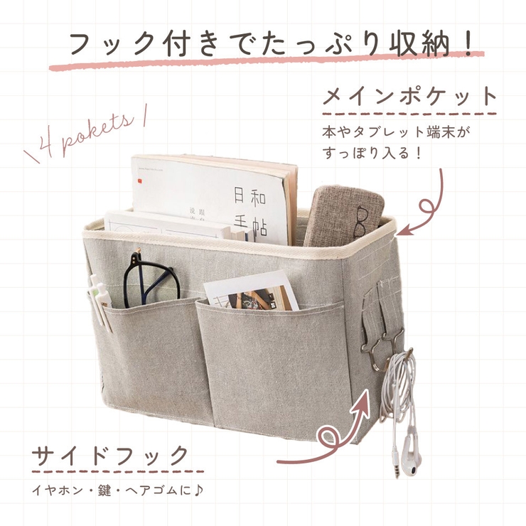 収納ラック ベッドサイドポケット 吊り下げ | PlusNao | 詳細画像4 