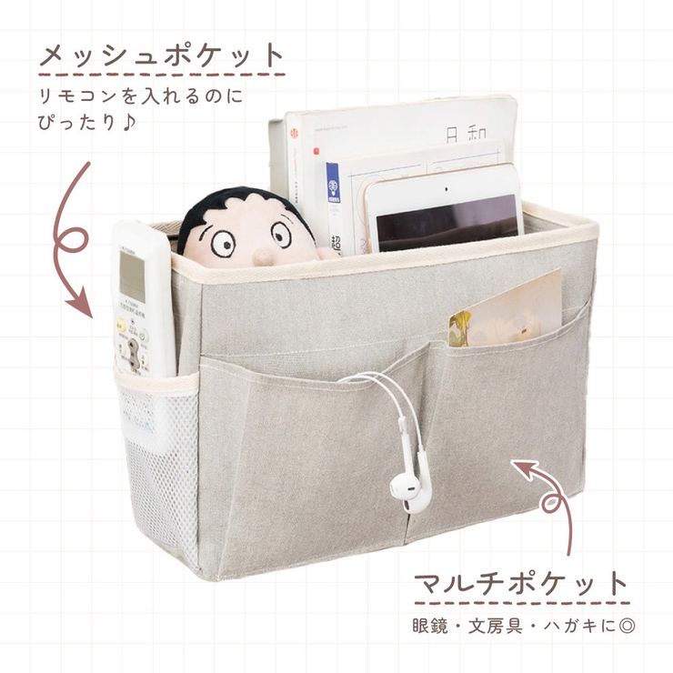 収納ラック ベッドサイドポケット 吊り下げ | PlusNao | 詳細画像5 