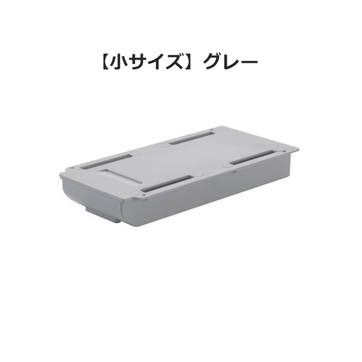 引き出し 後付け 粘着式 | PlusNao | 詳細画像18 