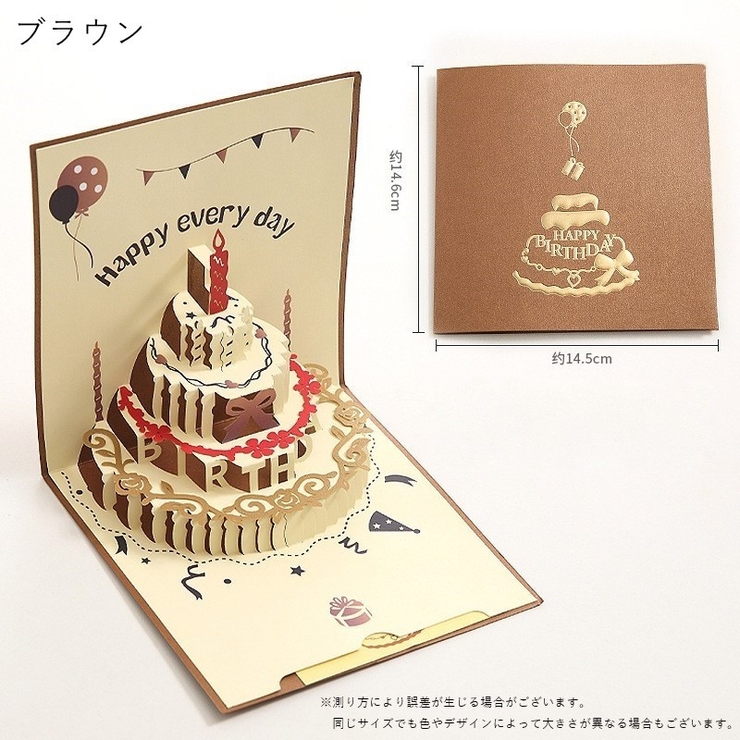 グリーティングカード バースデーカード お誕生日カード | PlusNao | 詳細画像11 