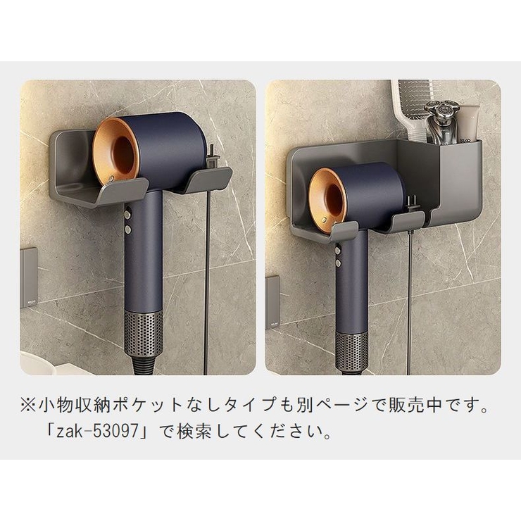 ドライヤーホルダー 小物収納付き 壁掛け | PlusNao | 詳細画像7 