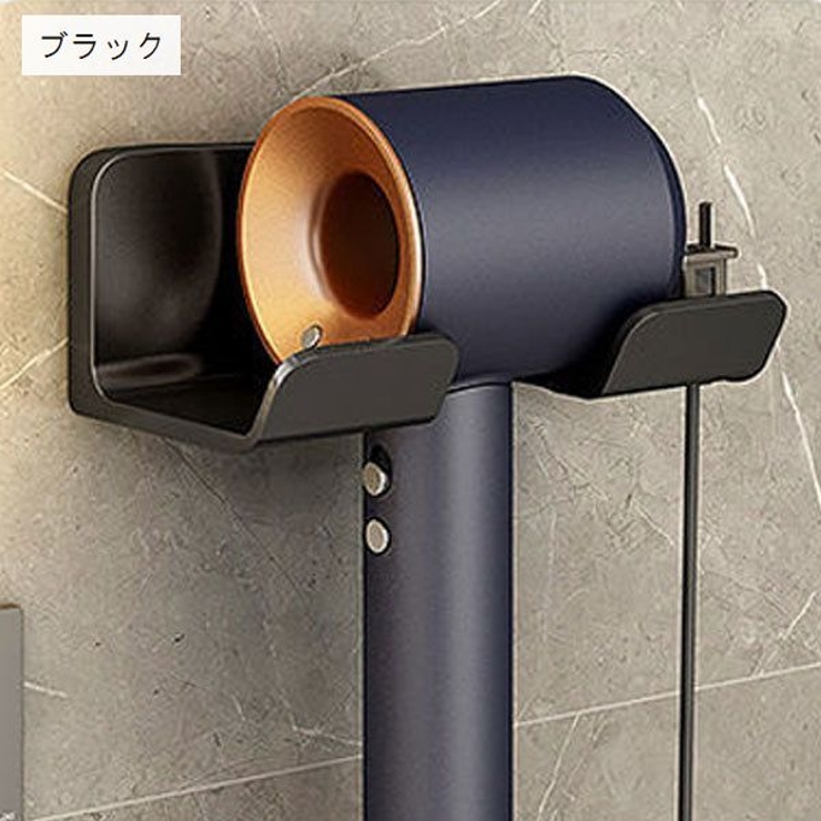ドライヤーホルダー 壁掛け ドライヤー収納 | PlusNao | 詳細画像2 