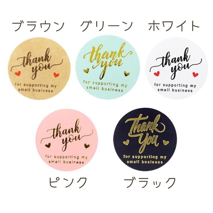 サンキューシール ギフトシール ラッピング用品 | PlusNao | 詳細画像9 
