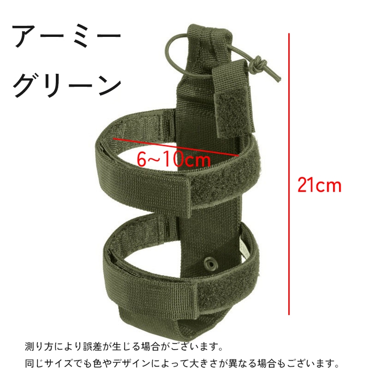 ボトルホルダー 水筒ケース ペットボトル | PlusNao | 詳細画像8 