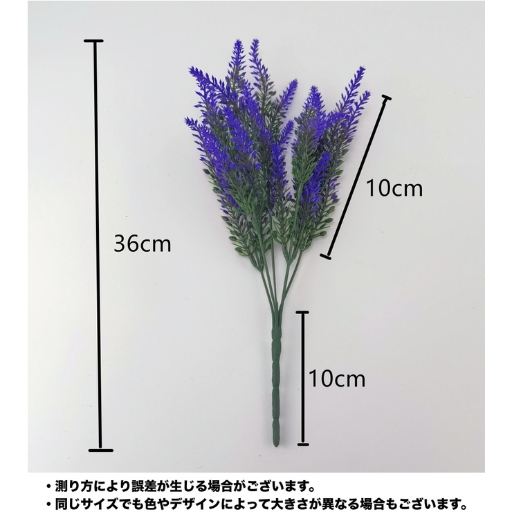 造花 フェイクフラワー ラベンダー | PlusNao | 詳細画像19 