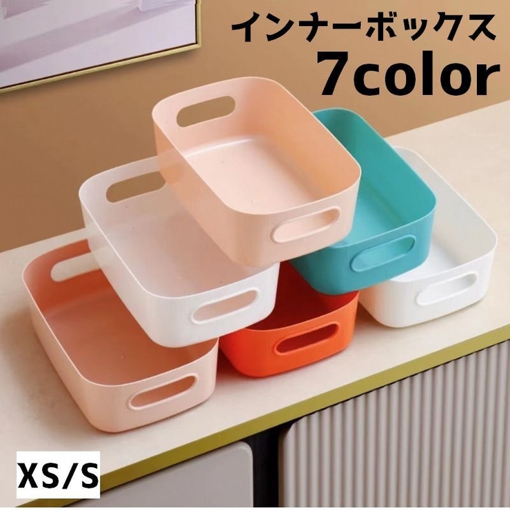 インナーボックス 衣類収納ケース 小物入れ | PlusNao | 詳細画像1 