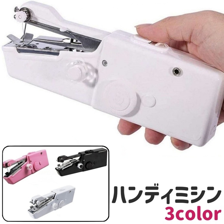 ハンディミシン ハンドミシン 手持ちミシン | PlusNao | 詳細画像1 