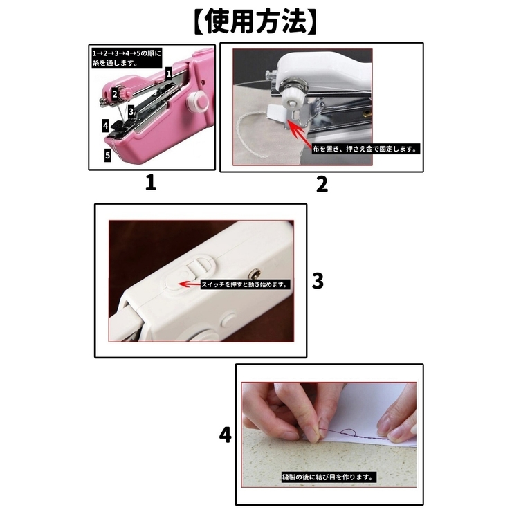 ハンディミシン ハンドミシン 手持ちミシン | PlusNao | 詳細画像2 